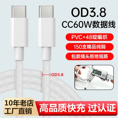 [woven bold] double c60w apple fast charging data cable [without packaging]