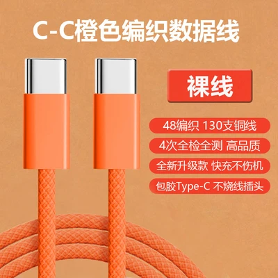 Double c braided orange data cable [apple 15-17] (without packaging)