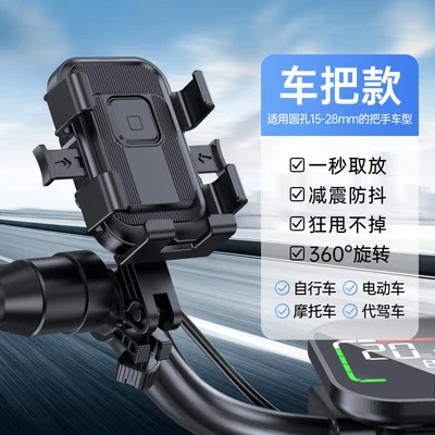 Cycling navigation fixed mobile phone holder (288 handlebar model)