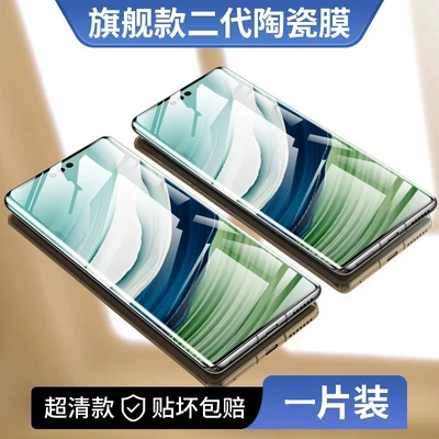 Imported microcrystalline ceramic film [ultra-clear artifact] 1 piece