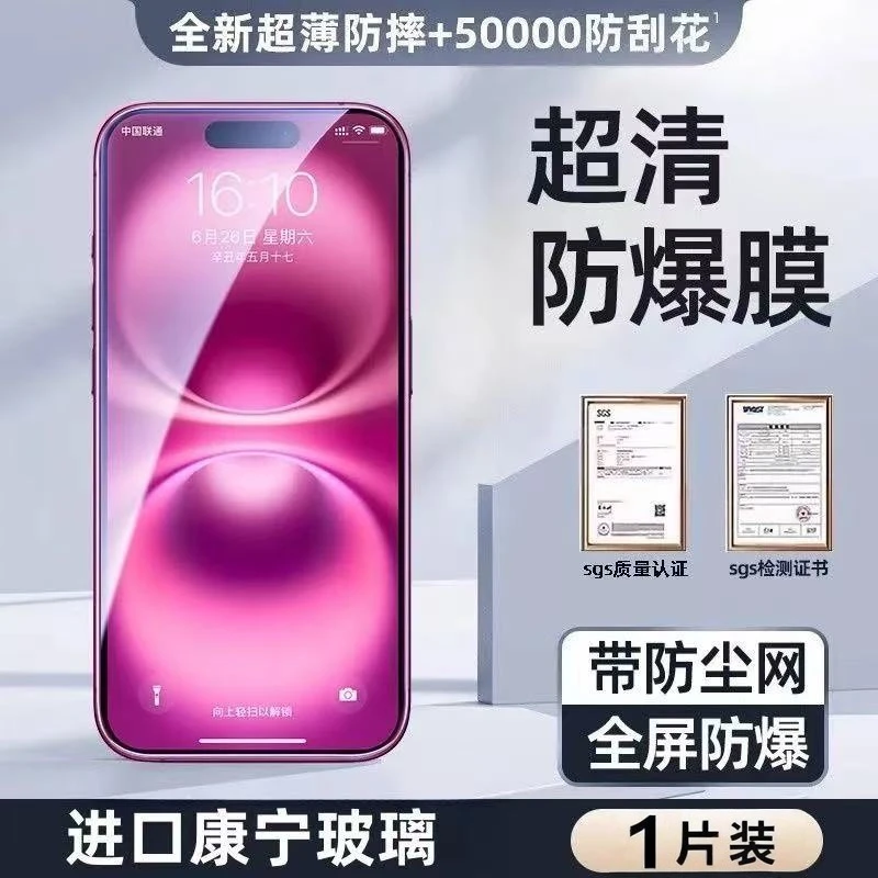 Apple 16/17 Pro Max Corning Tempered Film iPhone 14/13/12 Eye Protection Privacy Screen Protector 15 Full Screen X