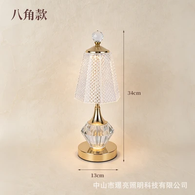 [crystal eye protection] octagonal charging model + touch dimming (adjustable brightness)