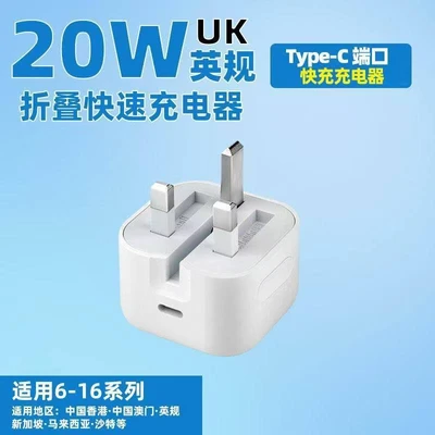 PD20W【UK Standard】Single Head