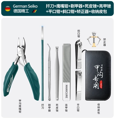 Nail groove pedicure 9-piece set dark green