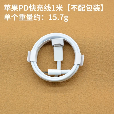 Pd27w fast charging cable 1m [without packaging]