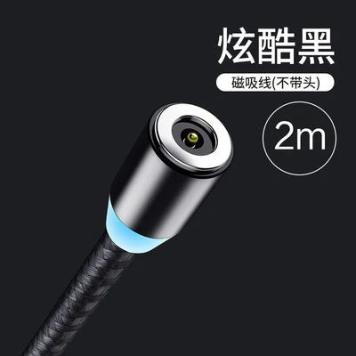 Separate magnetic attraction line [black] 2 m
