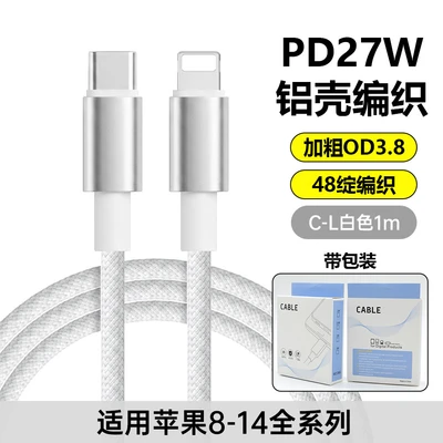 C- apple 27w aluminum shell braided cable [white] with packaging