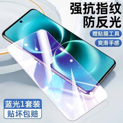 Full-screen tempered film [Blue Light Version]