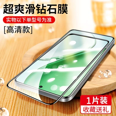 Black edge tempered film [hd model]