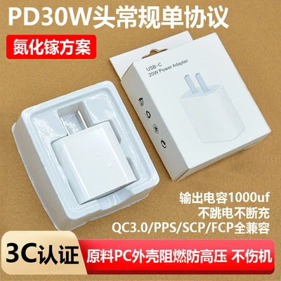 Apple 30w charging head [regular 3c]