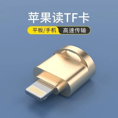 Champagne gold★Free hanging chain [apple interface] tf card high-speed transmission★Zinc alloy