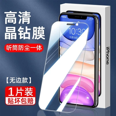 [9D full screen★Earpiece dust screen] full screen HD 1 piece