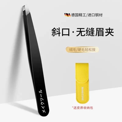 Black beveled eyebrow clip (leather storage bag)