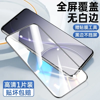 Black edge tempered film [hd version]