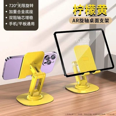 Lemon yellow [metal base + 360 degree rotation + double-axis folding and lifting]