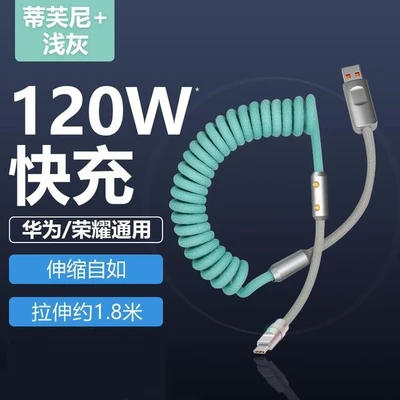 Green Gray [Tyep-C interface] stretchable 1.8 M★Zinc alloy interface