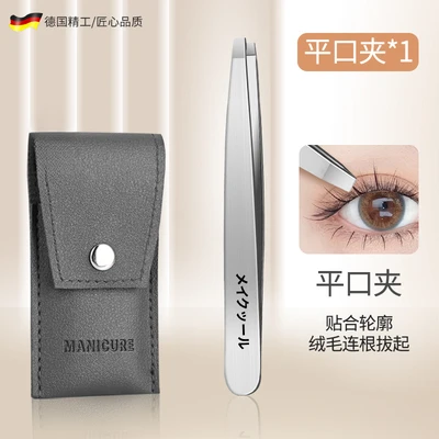 Matte silver-seamless flat mouth clip