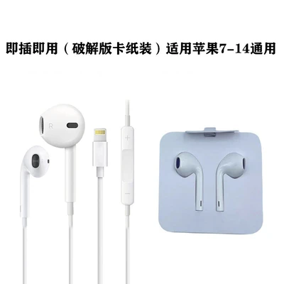 Suitable for apple 7-14 lightning flat head [cardboard packaging]