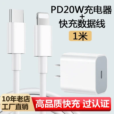 Apple 20w set [with packaging]
