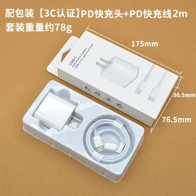 [3c certification] pd20w fast charging head + apple pd fast charging cable 2m