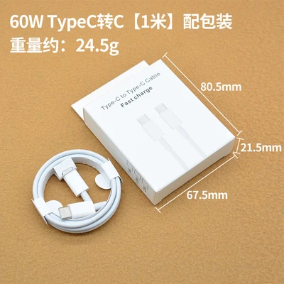 Regular 60W TypeC to C [1 m] with packaging