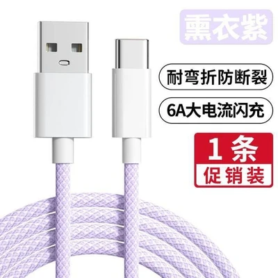 Lavender purple [type-c interface] 100w super fast charge
