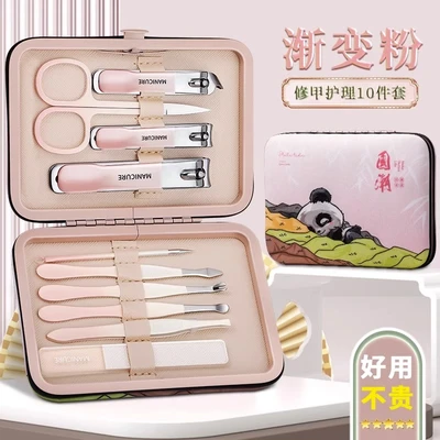 [guochao panda] gradient pink 10-piece set