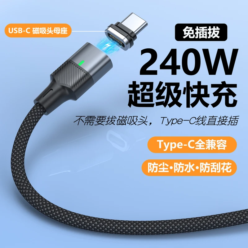 Magnetic data cable PD240W fast charging dual-head type-c suitable for Apple 17, Huawei, Xiaomi, iPad, universal for car use