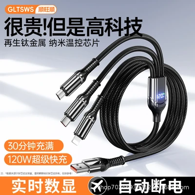 Black [three-in-one intelligent digital display] 120w super fast charge