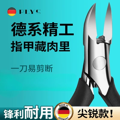 [sharp and sharp] eagle mouth pliers - black