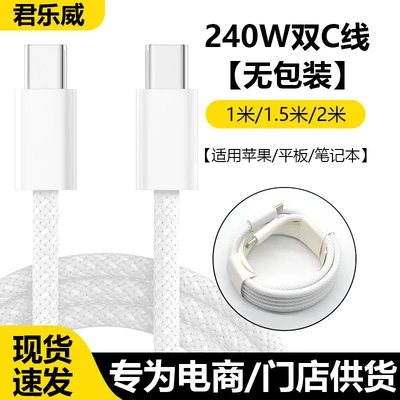(od4.5) 240w double c braided wire [without packaging]