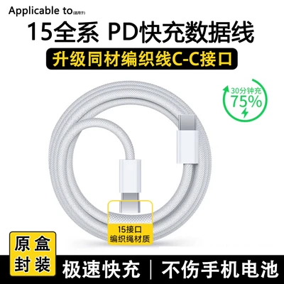 [15-16 series] double c braided fast charging cable | 2.0m (without packaging)