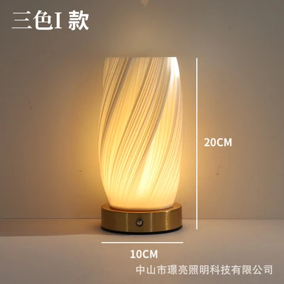 Model I [Three Colors] Multi-level Dimming