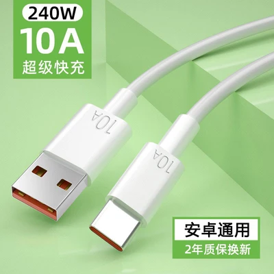 Type - c [10a super fast charge]
