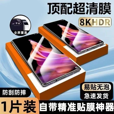 Microcrystalline ceramic film [full adhesive, no edge chipping - ultra-clear* comes with a screen protector tool] anti-explosion, anti-fingerprint