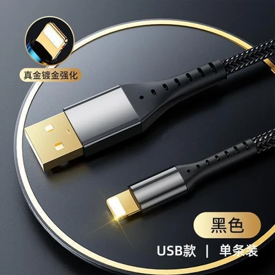 Zhenjin black [apple usb interface] 15w fast charge