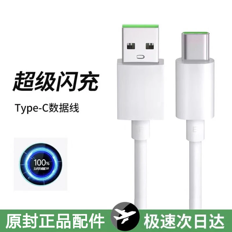 type-c applicable oppo charging line 8A super flash charging Reno10/Findx7 Huawei universal 5A6A fast charging