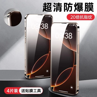 Full screen tempered film [super clear model] 4 pieces