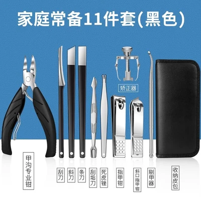 Nail groove nail clipper set + pedicure set 11 pieces (black)