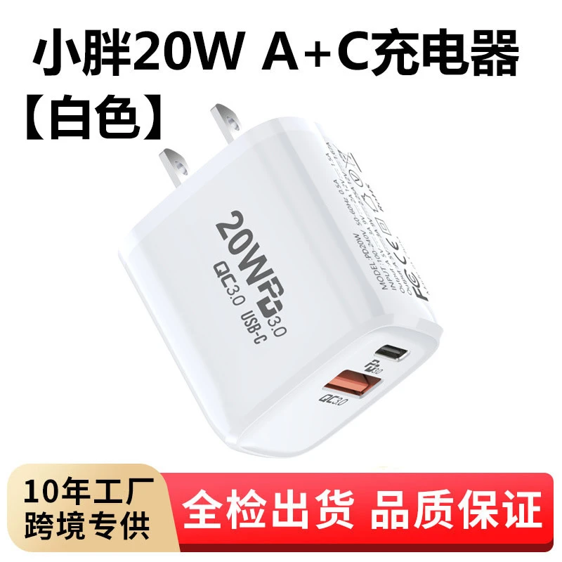 Cross-Border Us Standard 30W Charger Pd+Qc3.0 Mobile Phone Charger Fast Charging Pd30W Us Standard Adapter Ul Certified