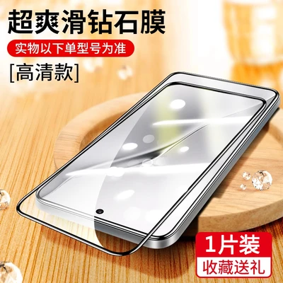 Diamond black edge tempered film [ultra-clear model]