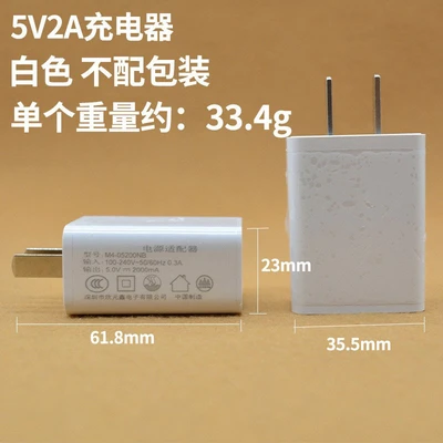 [3C certification] 5V 2A charger is not equipped with packaging