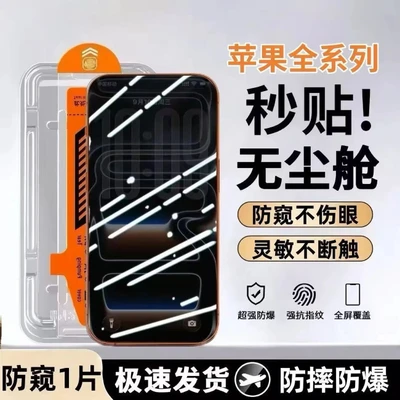 AR anti-reflective* Corning instant dust removal case [new privacy protection] exquisite packaging