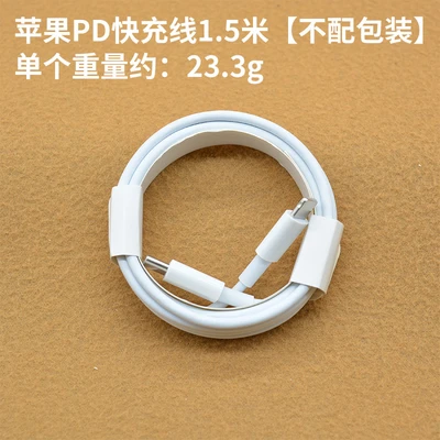 Pd27w fast charging cable 1.5m [without packaging]