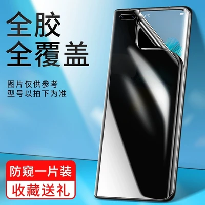 Full gel gel gel film [anti-peep exclusive artifact] 1 piece