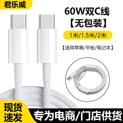 (od2.9) 60w dual-c fast charging cable [without packaging]
