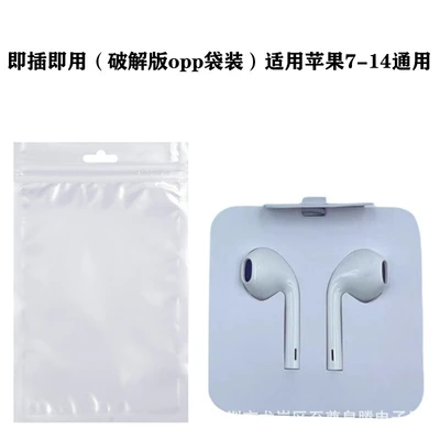 Suitable for apple 7-14 lightning flat head [opp bag]