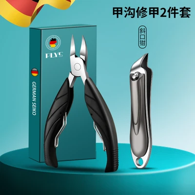 Nail groove nail clipper 2-piece set - oblique opening