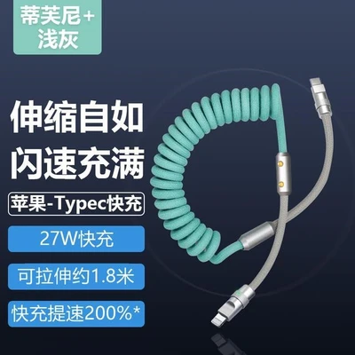Green Gray [Apple PD interface] stretchable 1.8 M★Zinc alloy interface