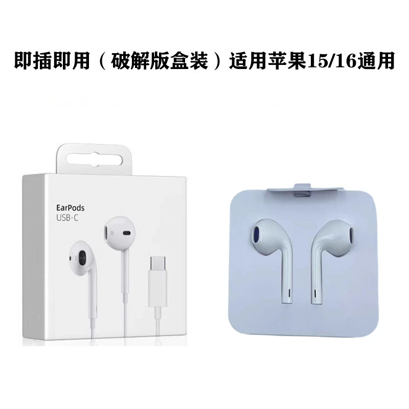 Suitable for Apple Wired Headphones Cracked Version Iphone7/14/15/16 Original Mobile Phone Headphones Plug and Play
